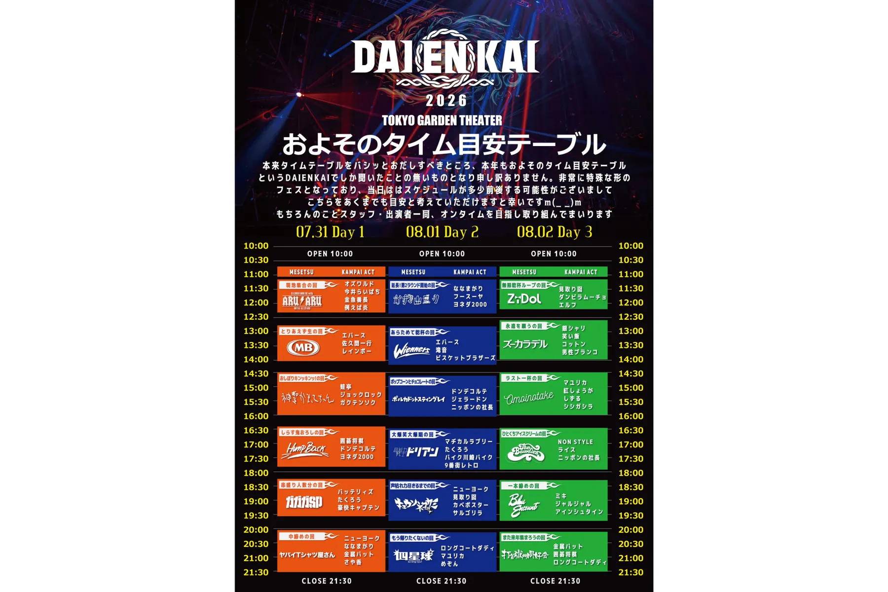 DAIENKAI 2026_17