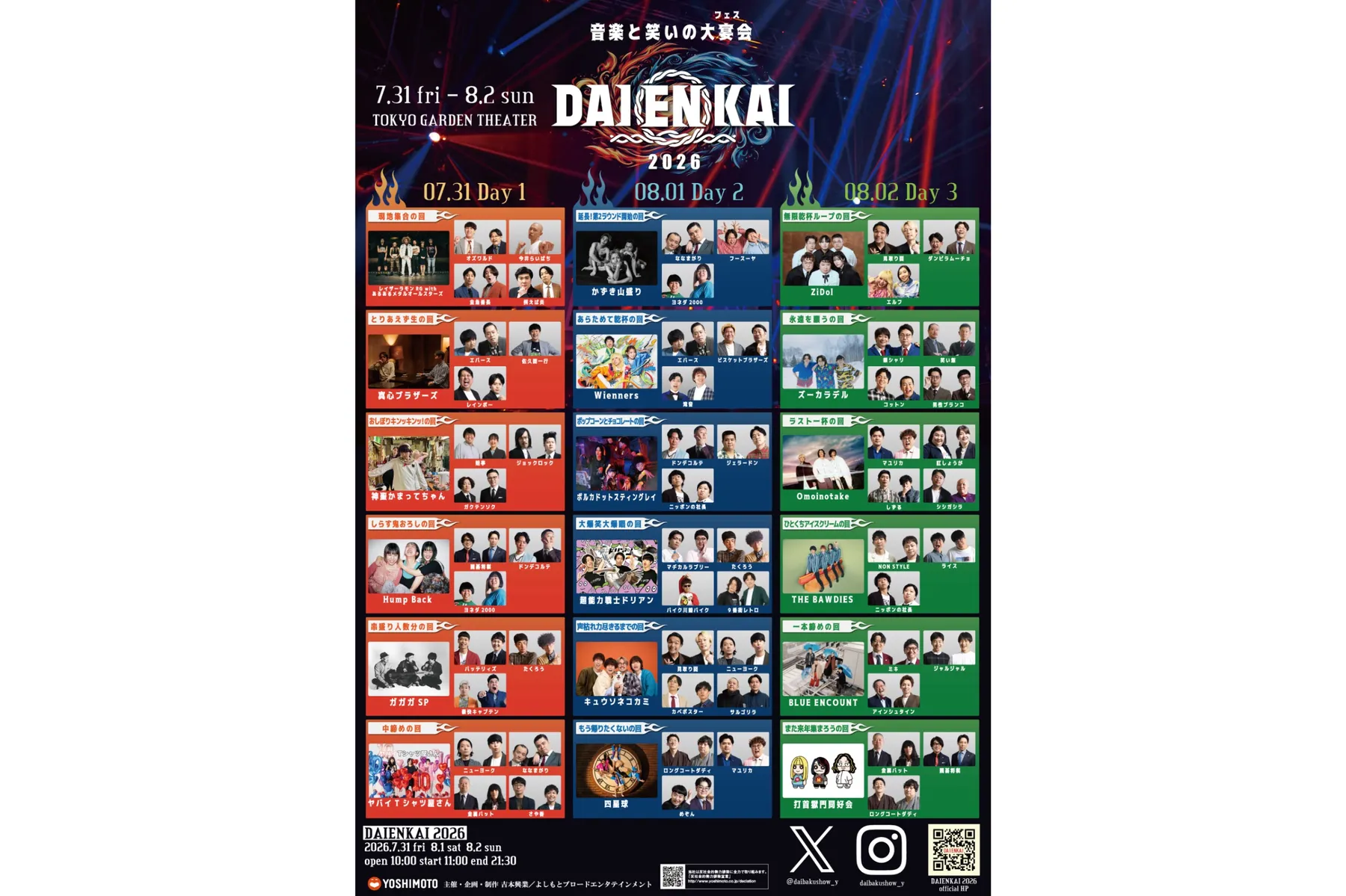 DAIENKAI 2026_2