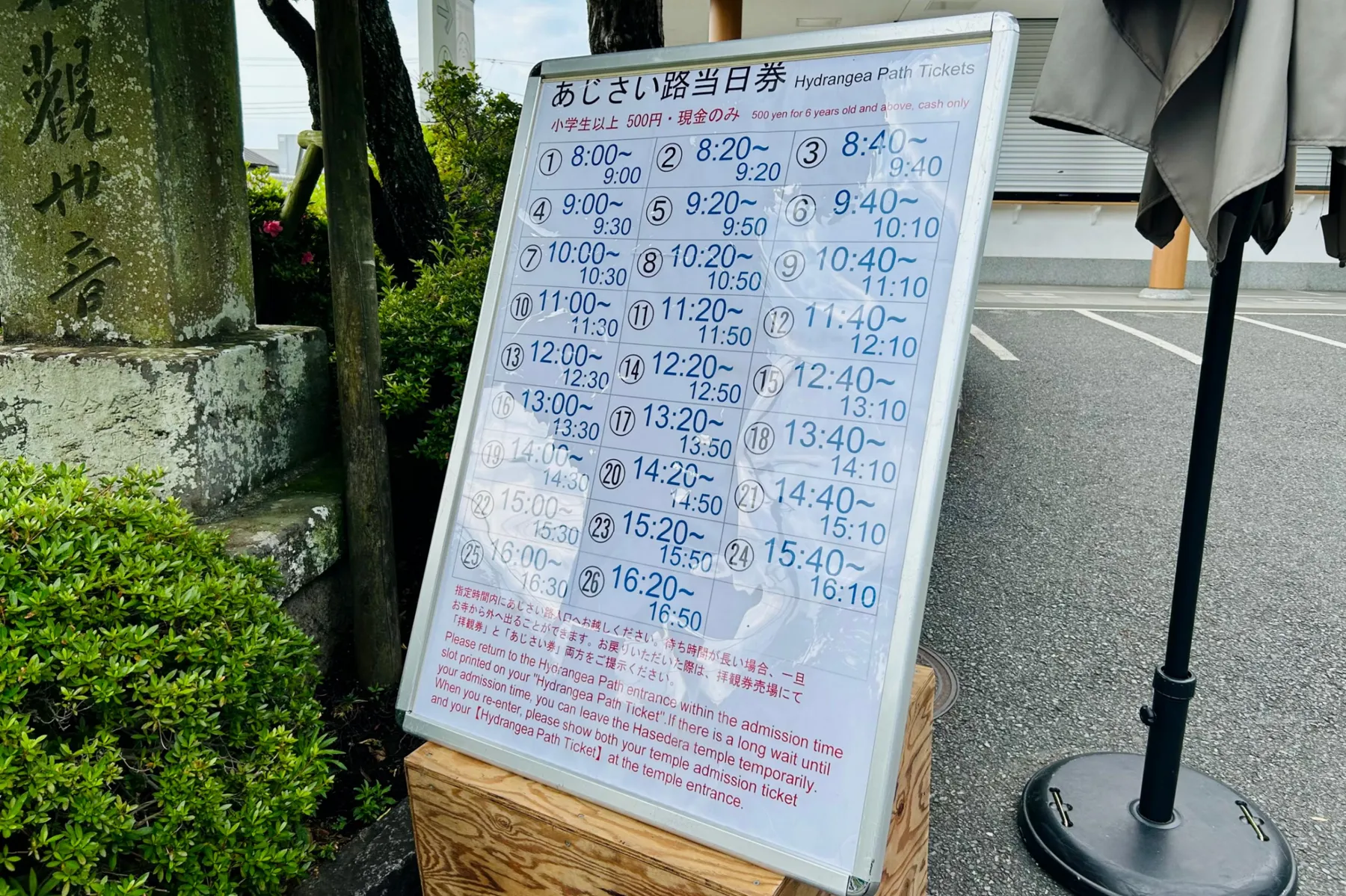 ＜鎌倉長谷寺のあじさい路＞境内にあるあじさい路への入場は別途「あじさい券」が必要（2026年撮影：レッツエンジョイ東京編集部）