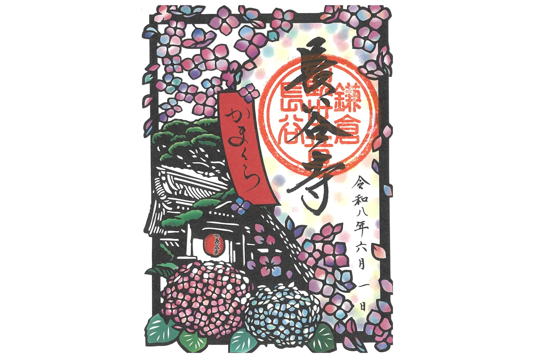 鎌倉長谷寺のあじさい路_19