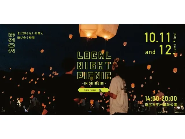 LOCAL NIGHT PICNIC 2025 in塩尻