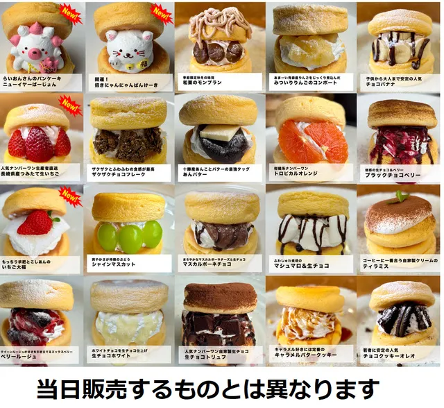 可愛いすぎるパンケーキやさん