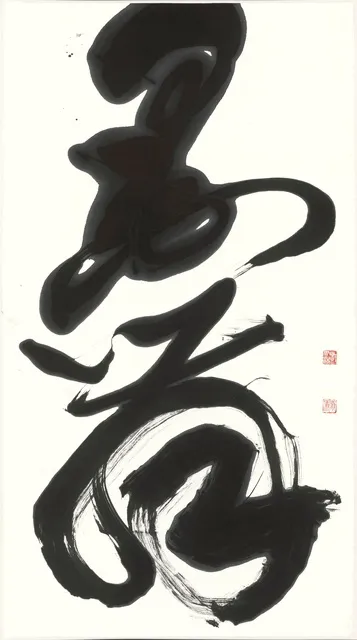 安井寿磨子銅版画展 YASUI Sumaco print works