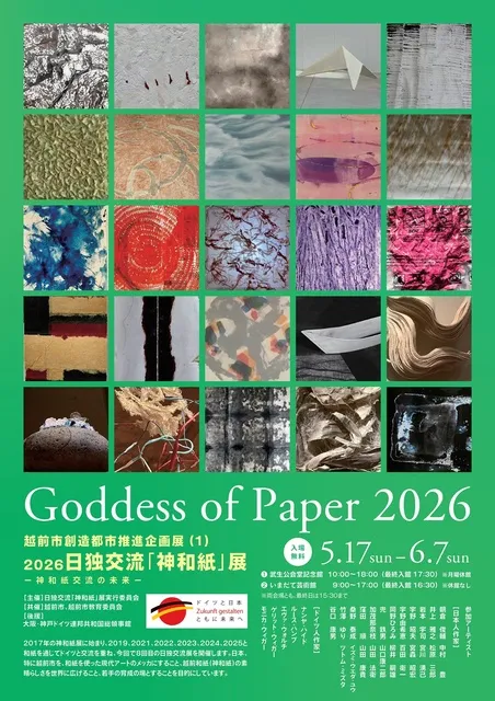 企画展 「生誕150周年記念 熱誠の日本画家 渡辺莱渚」