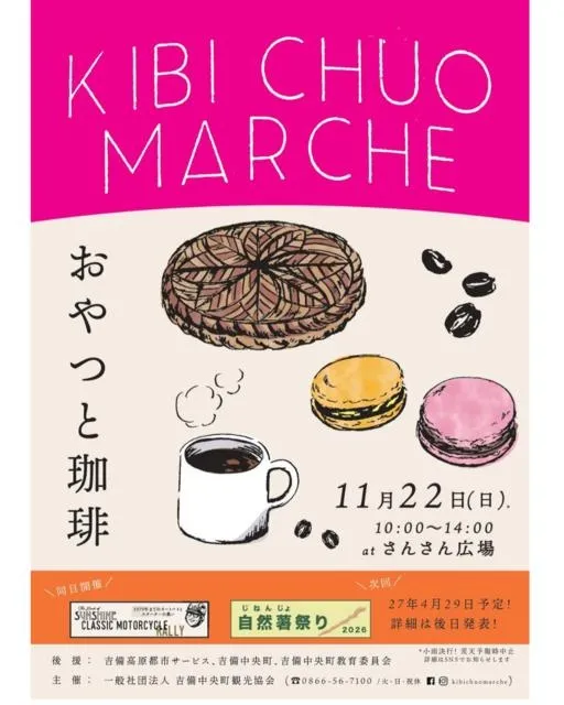 KIBICHUOMARCHE 第2回_1