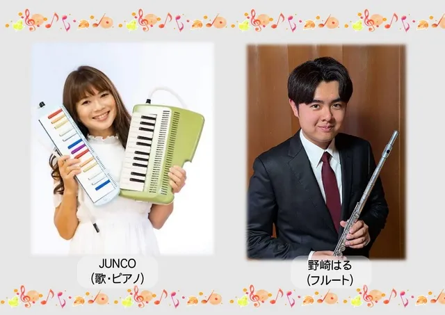 親子三世代で楽しむコンサート（10月）