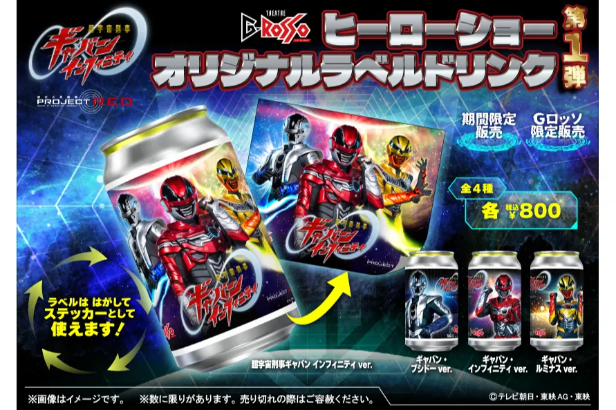超宇宙刑事ギャバン インフィニティ ショー シリーズ第1弾　「超宇宙刑事ギャバン インフィニティ　シアターGロッソに現る！」夢かうつつか？宇宙で一番！？ギャバいミッションスタート_5