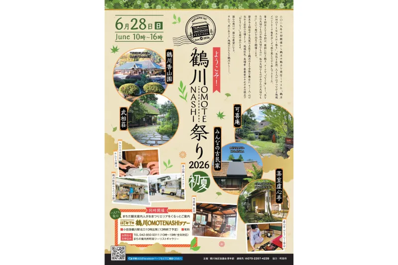 開催チラシ表面