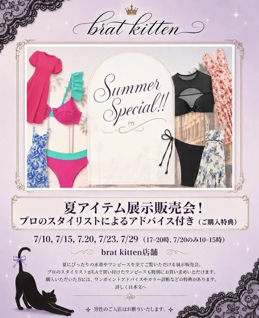 インポート夏アイテム展示販売会