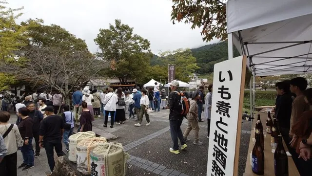 つわの芋煮と地酒の会