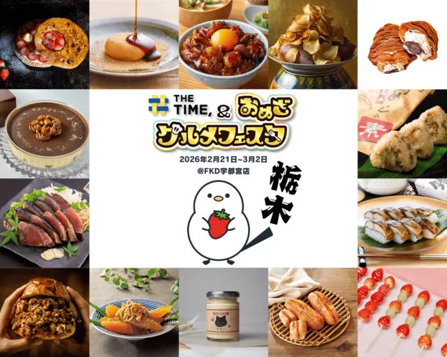THE TIME,&おめざグルメフェスタ