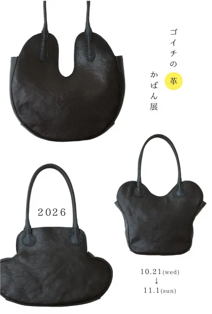 ゴイチ個展「ゴイチの革かばん展」