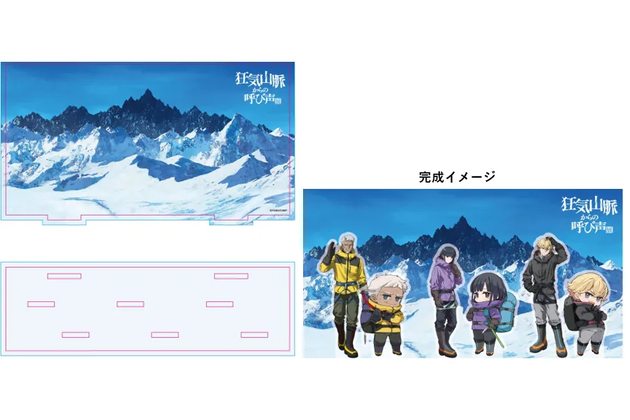 狂気山脈からの呼び声」展