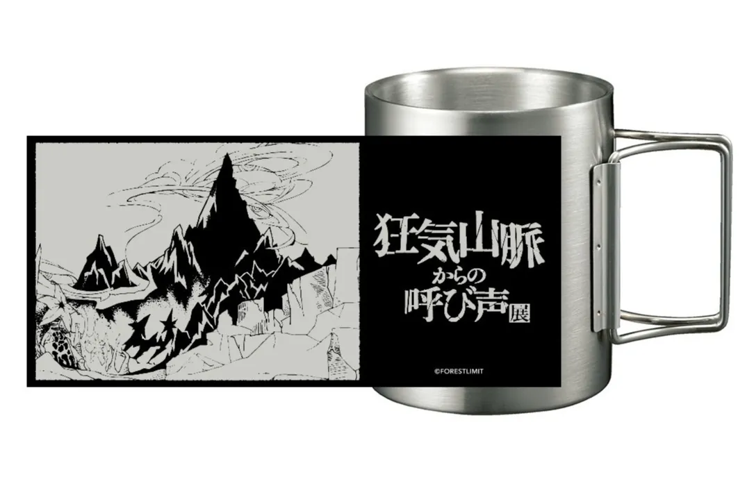 狂気山脈からの呼び声」展