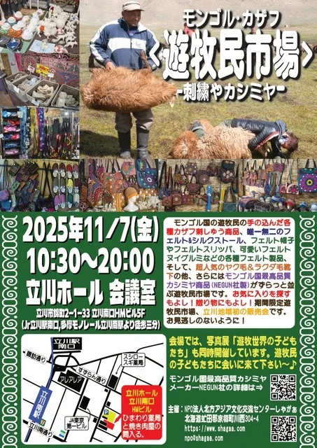 激レア 本場 カムチャ カザフスタン 遊牧民の鞭 実使用愛用品 入手困難品