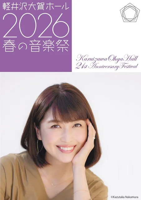 新妻聖子アコースティックコンサート