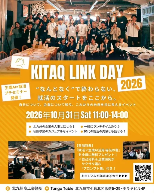 KitaQ Link Day