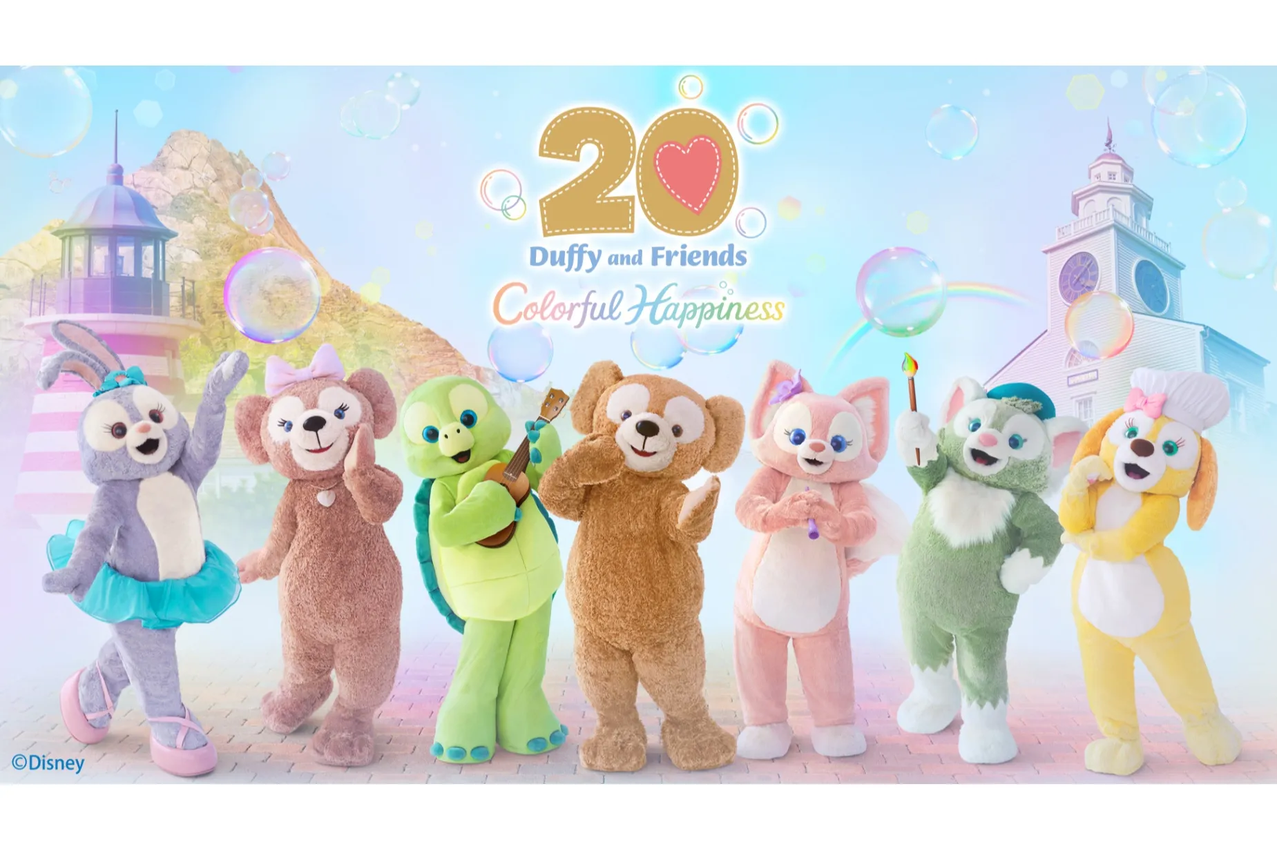 ダッフィー＆フレンズ20周年：カラフルハピネス