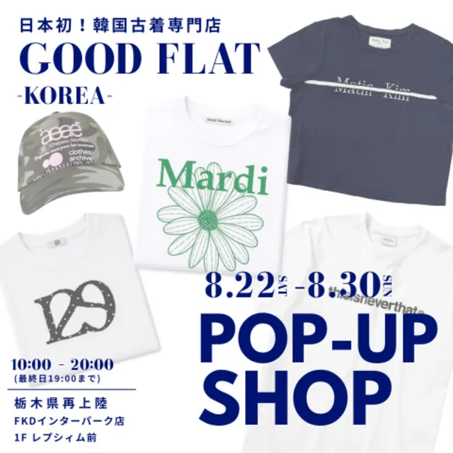 日本初の韓国古着専門店『グッドフラットコリア』POPUP SHOP＠FKDインターパーク店