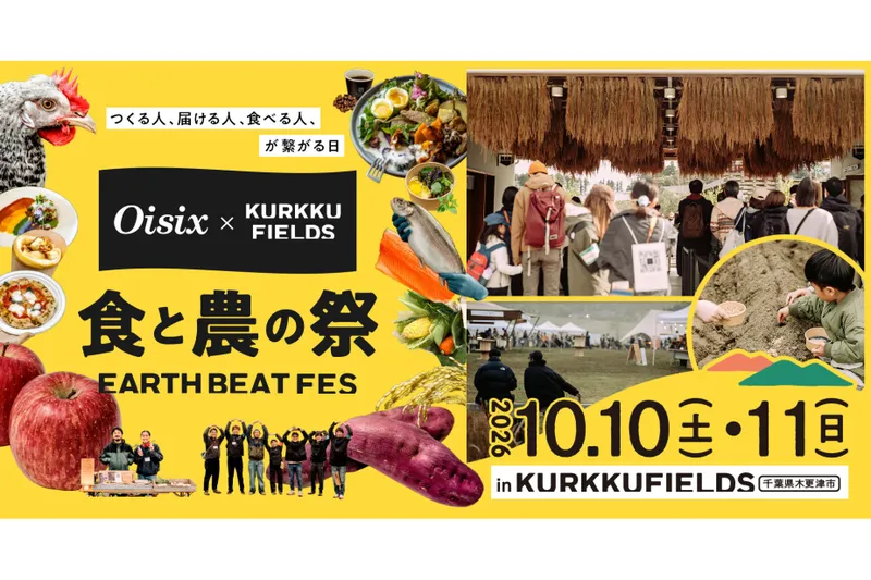 EARTH BEAT FES 2026