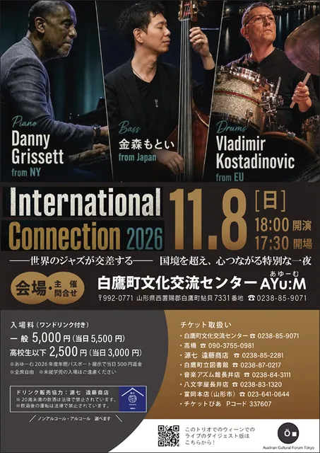 InternationalConnection2026