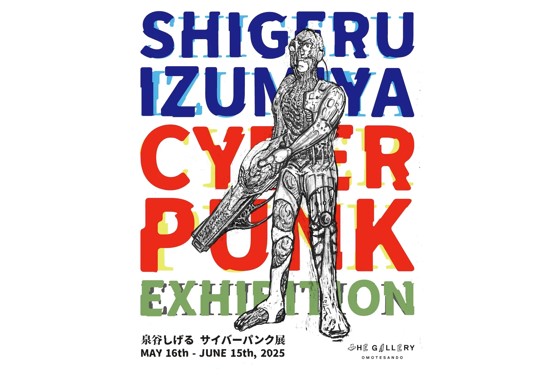 泉谷しげる 個展 