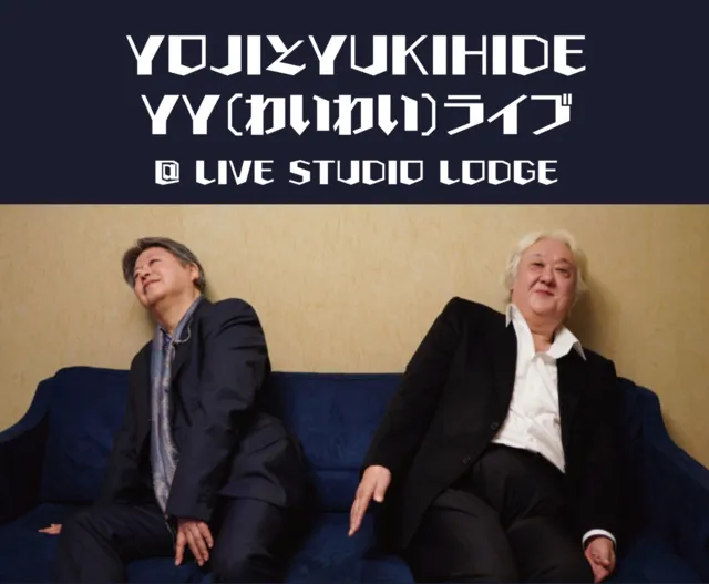 YOJIとYUKIHIDE YY（わいわい）ライブ ＠LIVE STUDIO LODGE