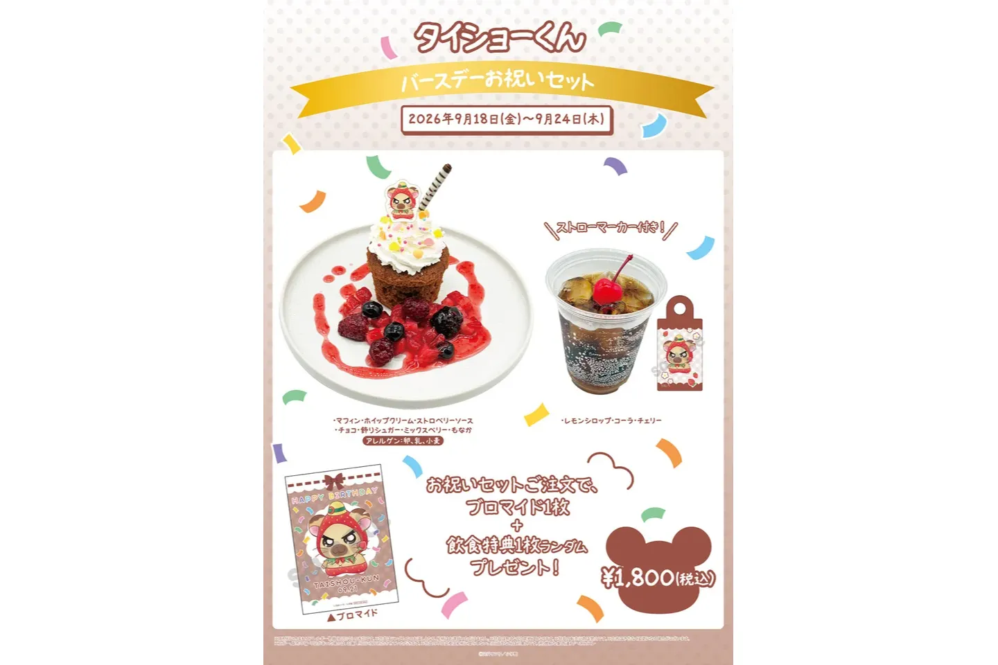 とっとこハムちゃんずCAFE_5