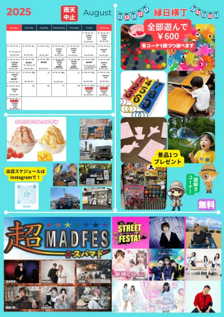 夏休みはコロワガーデンへ！