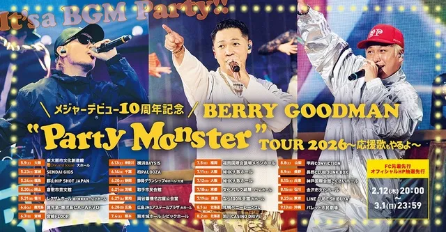 ベリーグッドマン　“Party Monster” TOUR 2026 ～応援歌もやるよ～