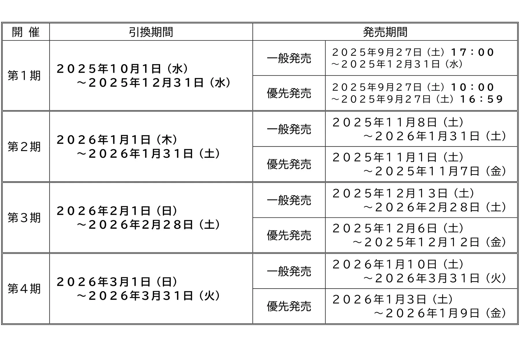ナゾトキ街歩きゲーム 『地下謎への招待状2025』_2