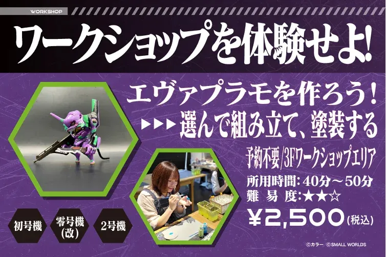 EVANGELION第6次ミニ人類補完計画_11