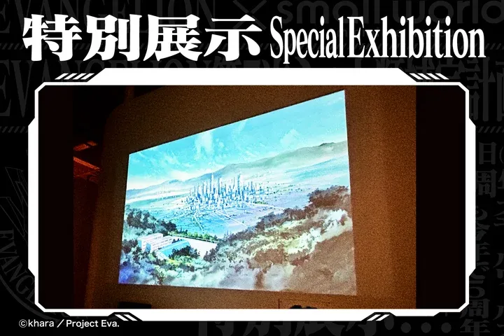 EVANGELION第5次ミニ人類補完計画　『新世紀エヴァンゲリオン』特別展示_2