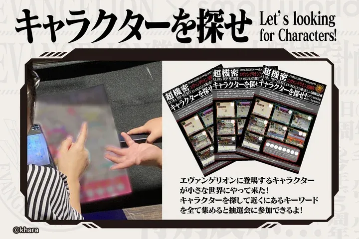 EVANGELION第5次ミニ人類補完計画 『新世紀エヴァンゲリオン』特別展示