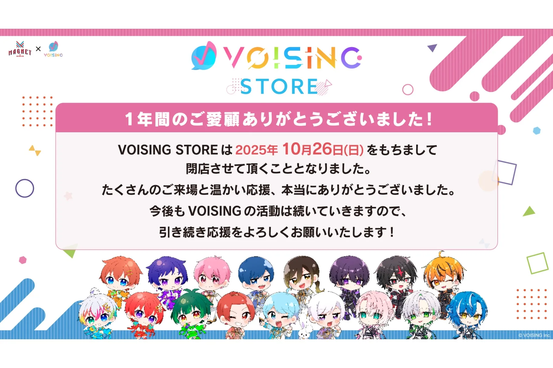 MAGNET by SHIBUYA109 × VOISING SPECIAL CAMPAIGN 2nd