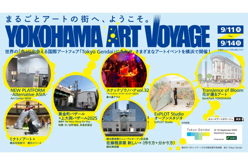 Yokohama Art Voyage_1