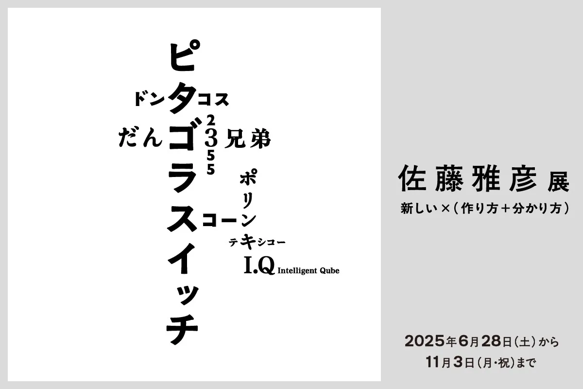 Yokohama Art Voyage_8