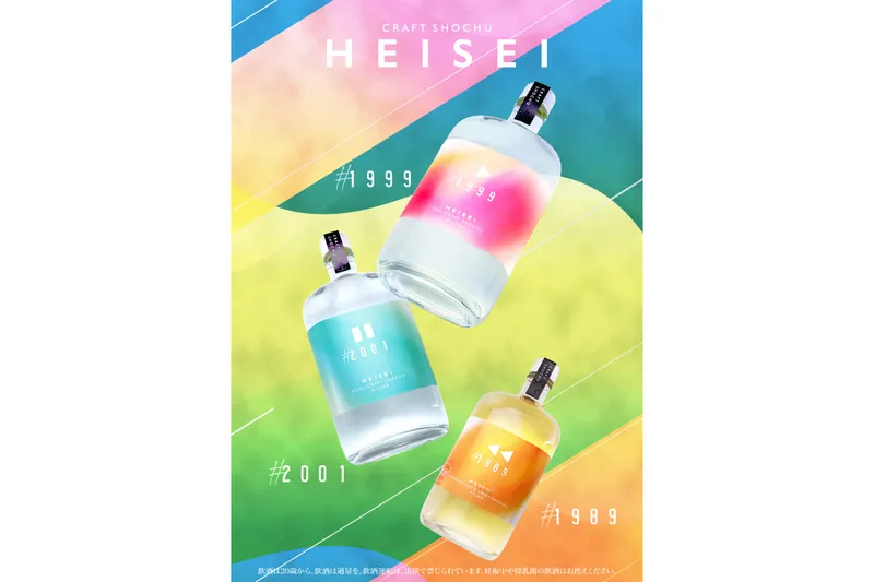 CRAFT SHOCHU　HEISEI ハイボール酒場_2