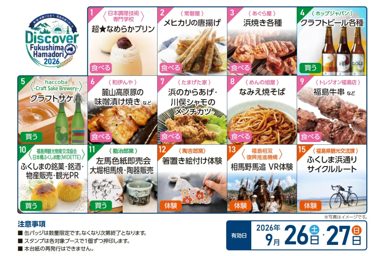 Discover Fukushima Hamadori 2026_10