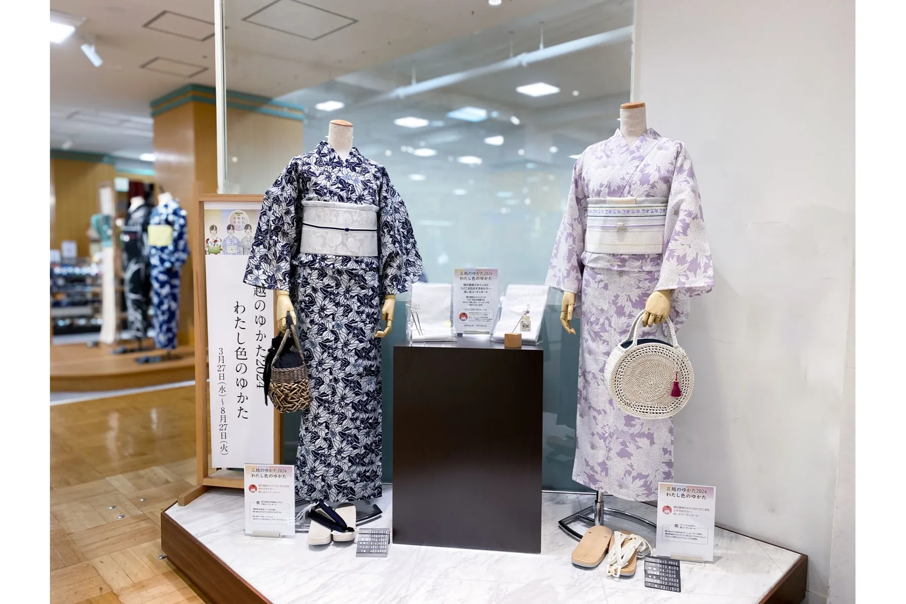 三越 東京 和装 すきずき 草履 バッグ