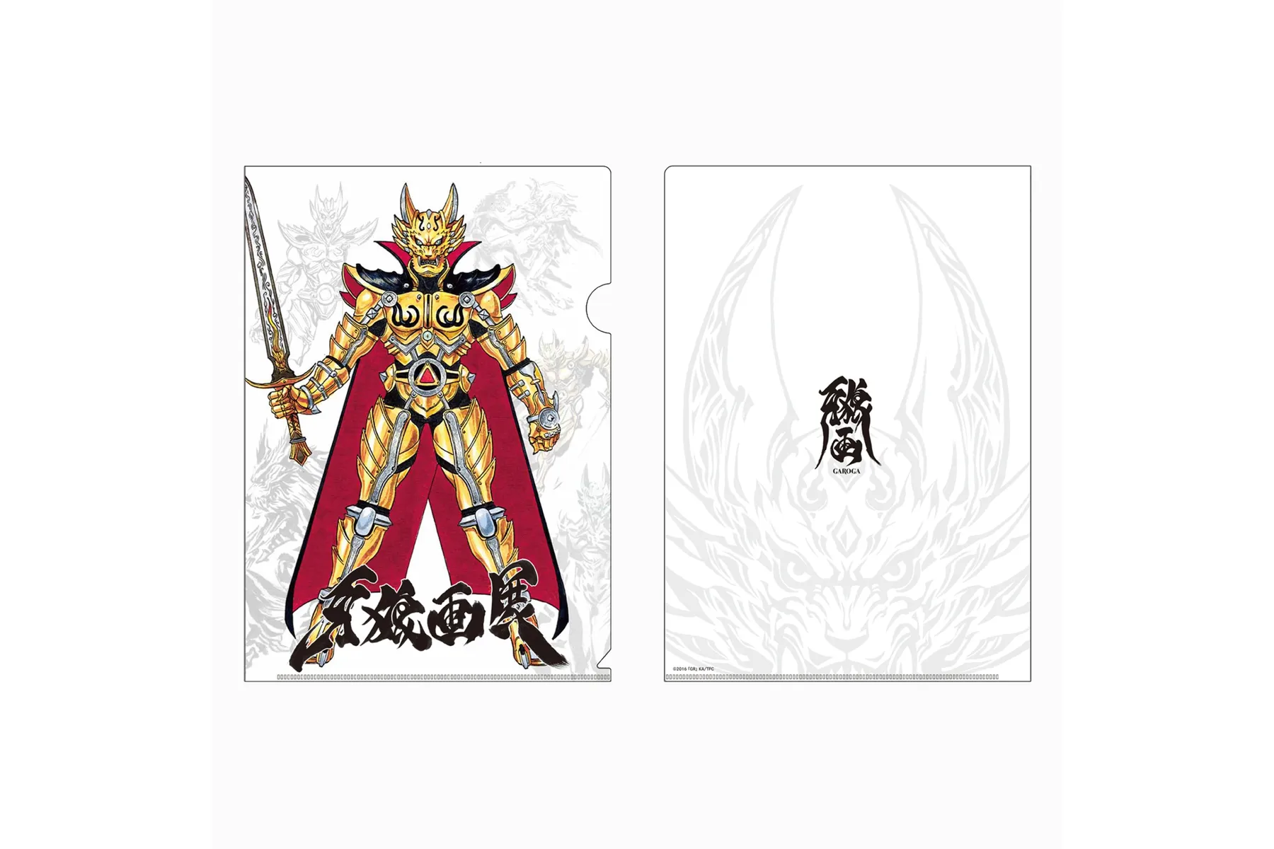 牙狼画展