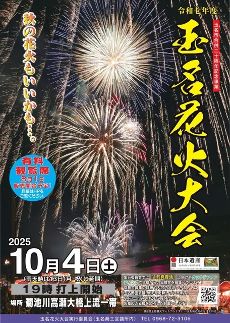 良席連番】京都芸術花火2024 2枚連番 中央付近 モントリオール国際 良席連番】京都芸術花火2024 2枚連番 中央付近 モントリオール国際