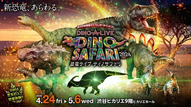 DINO SAFARI 2026