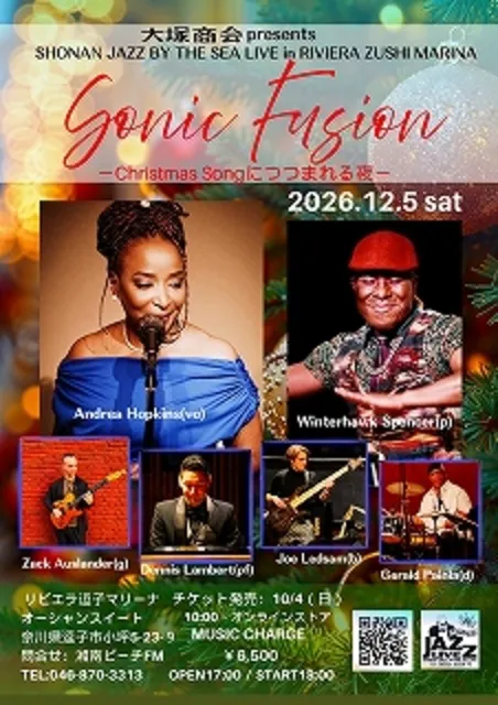 SHONAN JAZZ BY THE SEA LIVE（12月）