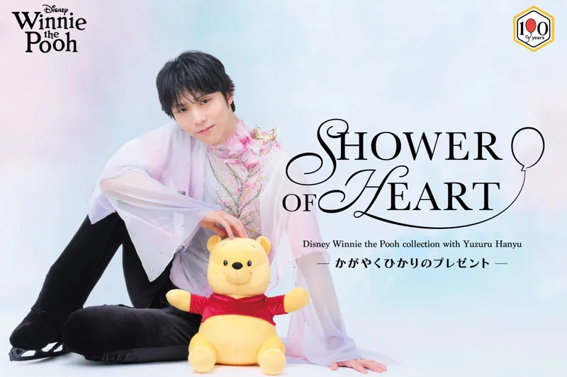 SHOWER OF HEART - かがやくひかりのプレゼント -