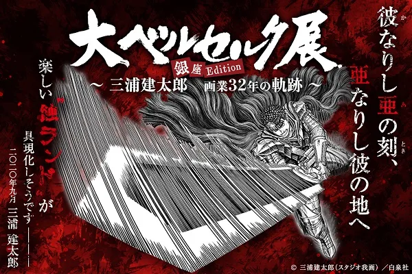 ベルセルク43 ベルセルク」43巻のカバーアート テキストなし by @PlatonGhoulRE : r