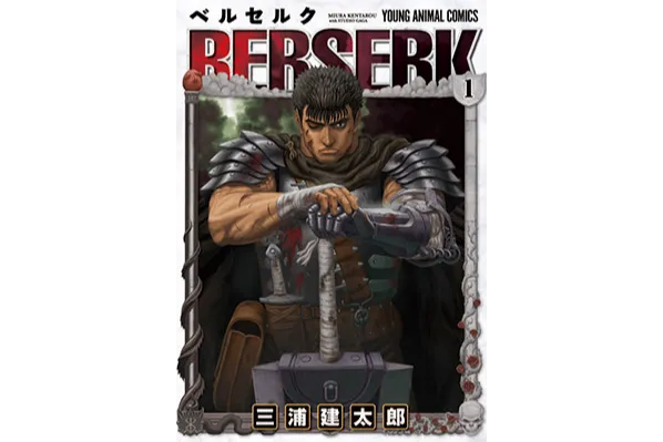 大ベルセルク展 ～三浦建太郎 画業32年の軌跡～ 銀座Edition
