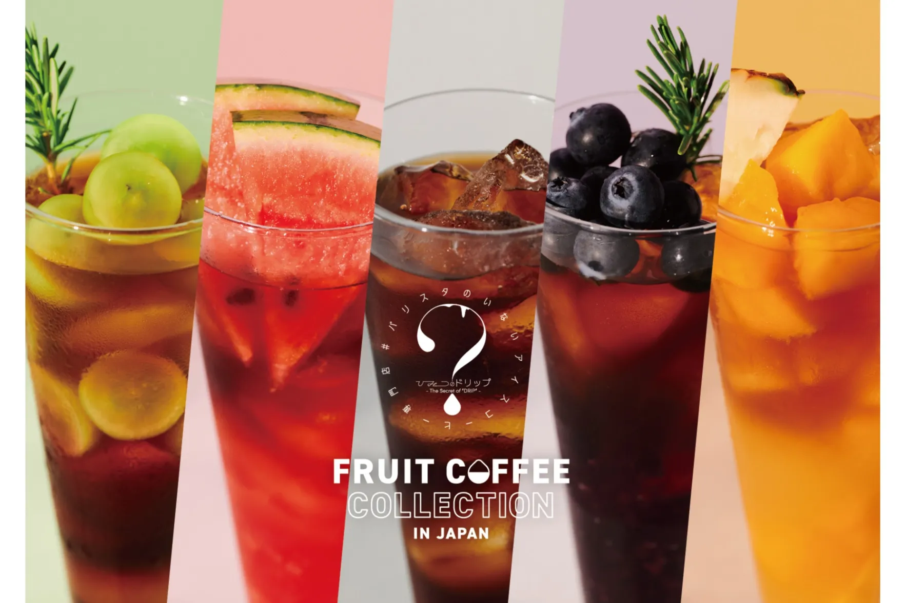 #バリスタのいないアイスコーヒー専門店「ひみつのドリップ」_1
