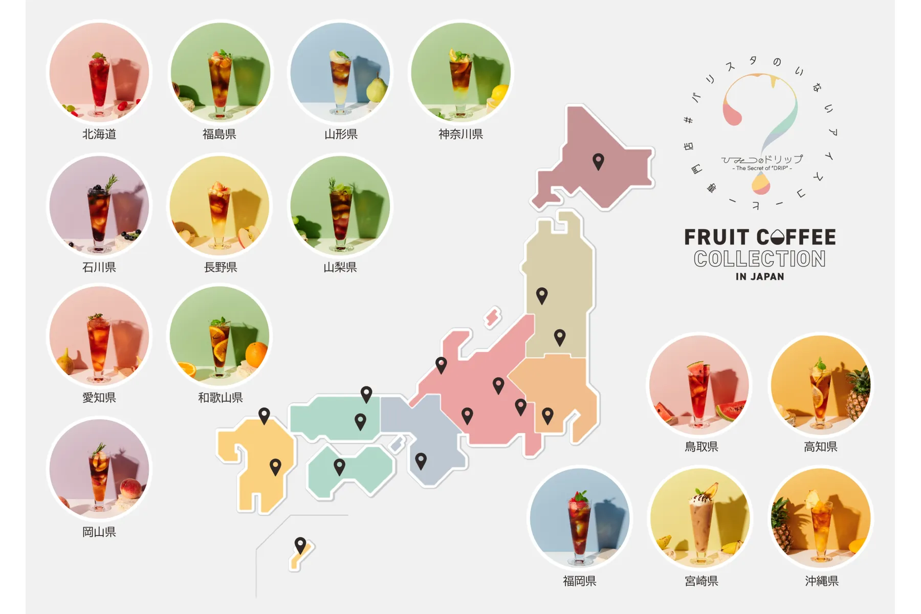 #バリスタのいないアイスコーヒー専門店「ひみつのドリップ」_2