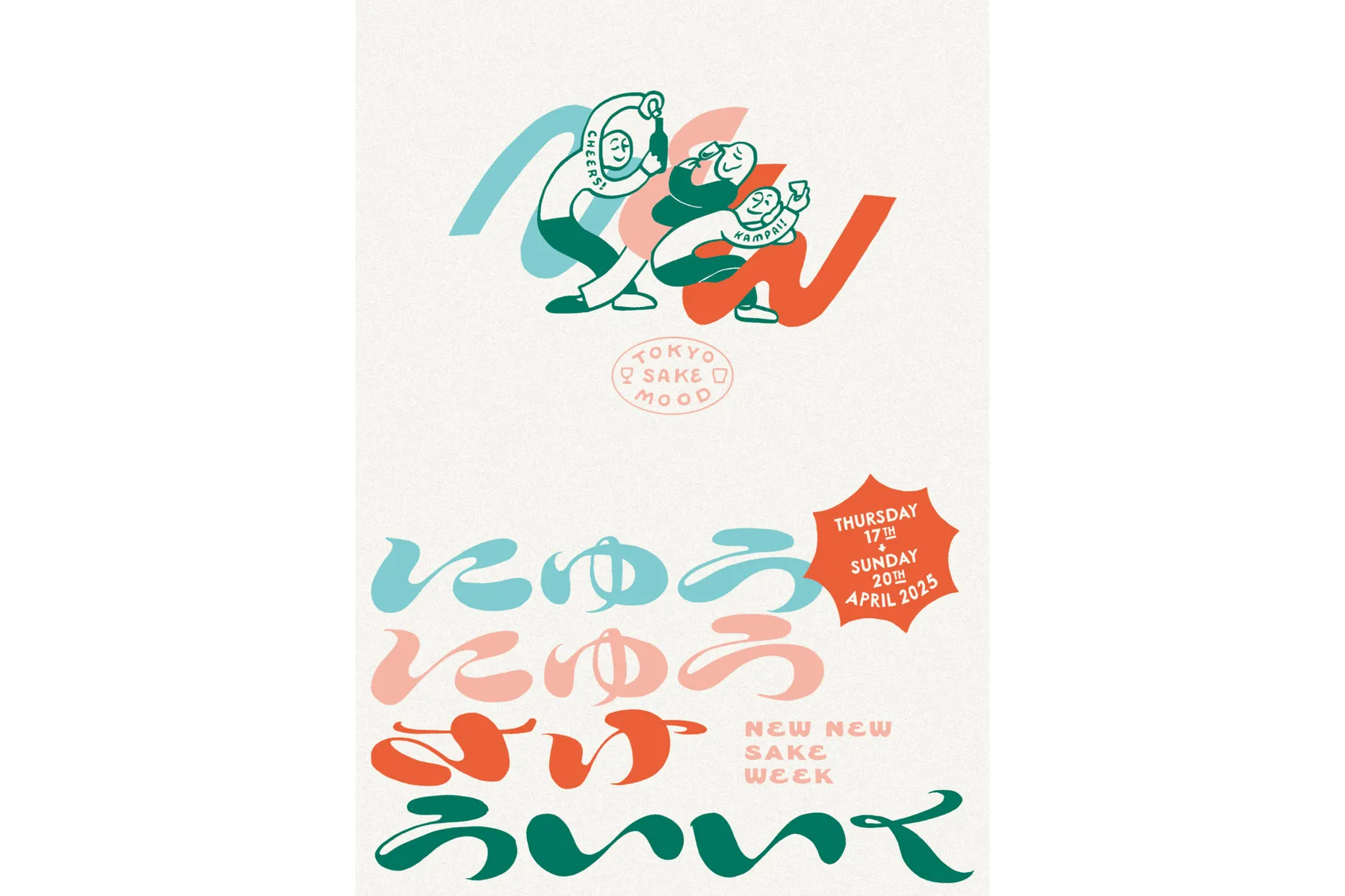 ニュウマン新宿　NEW NEW SAKE WEEK_1